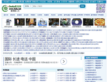 Tablet Screenshot of e.3edu.net