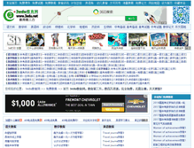 Tablet Screenshot of a.3edu.net